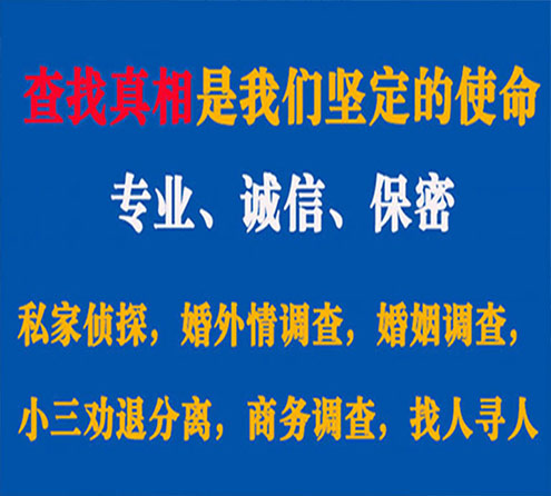 关于和硕峰探调查事务所